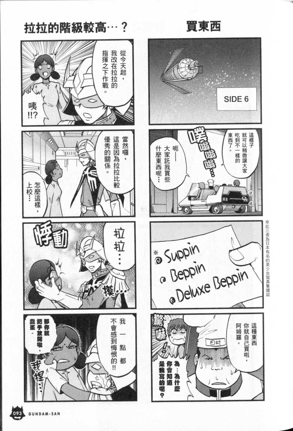 第94页
