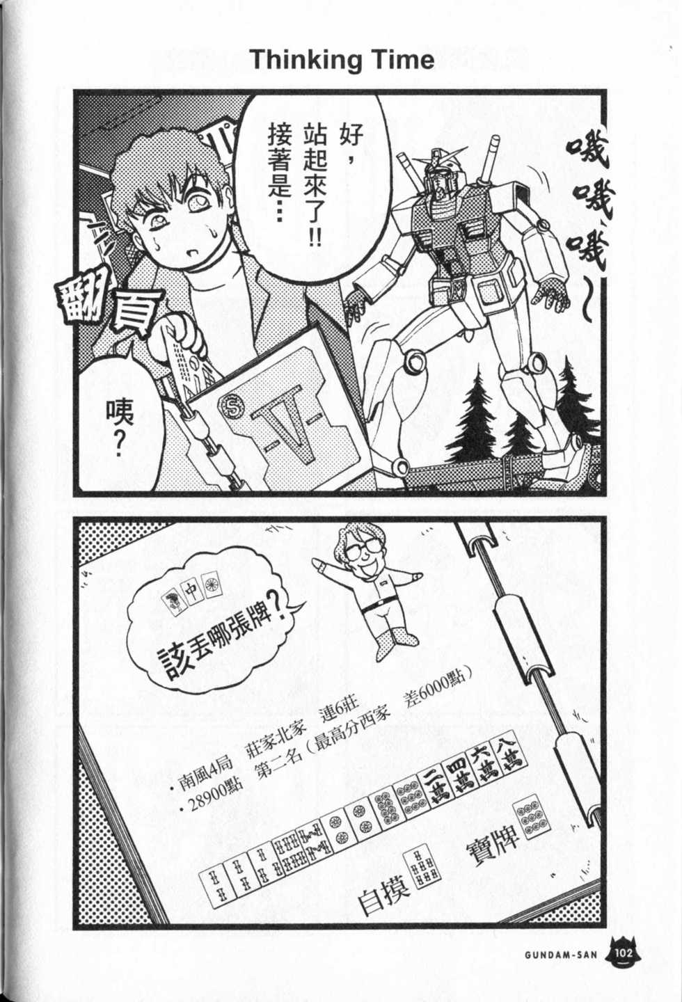 第103页