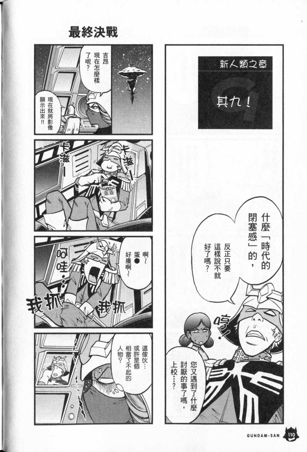 第111页