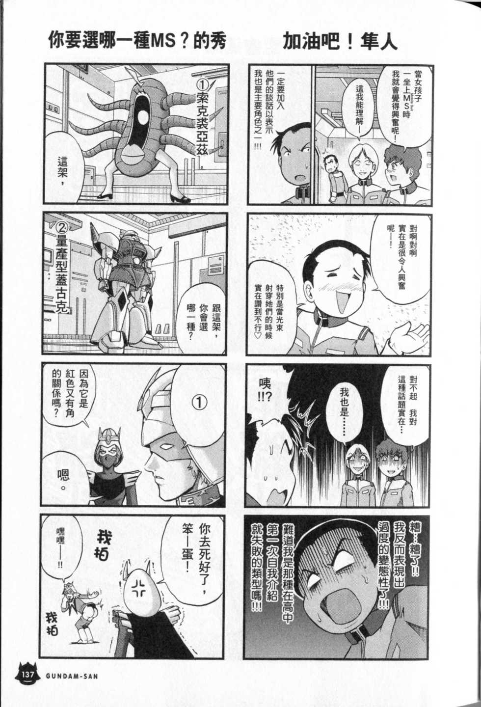 第138页