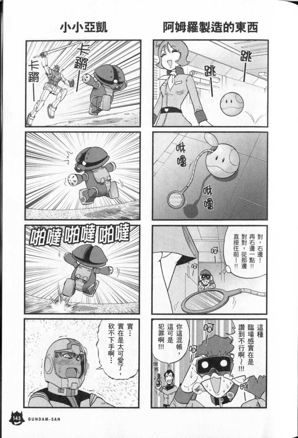 第144页
