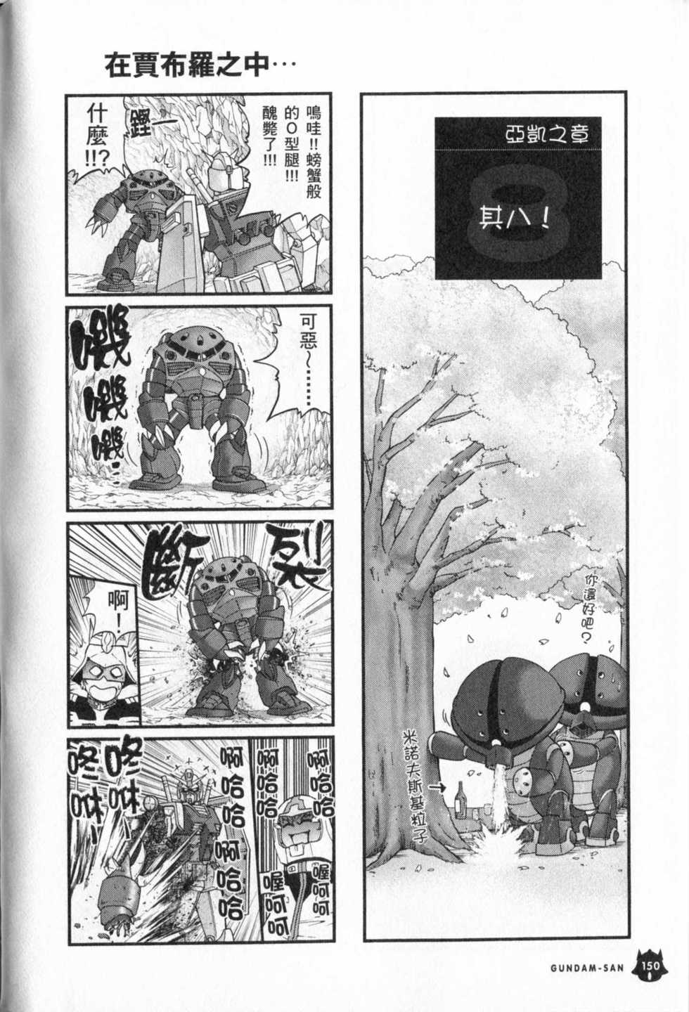 第151页