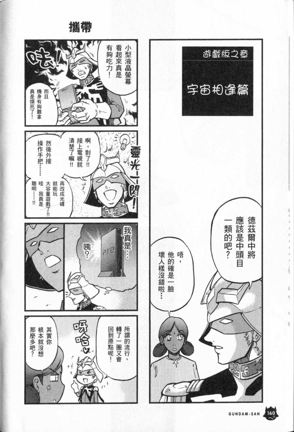 第161页