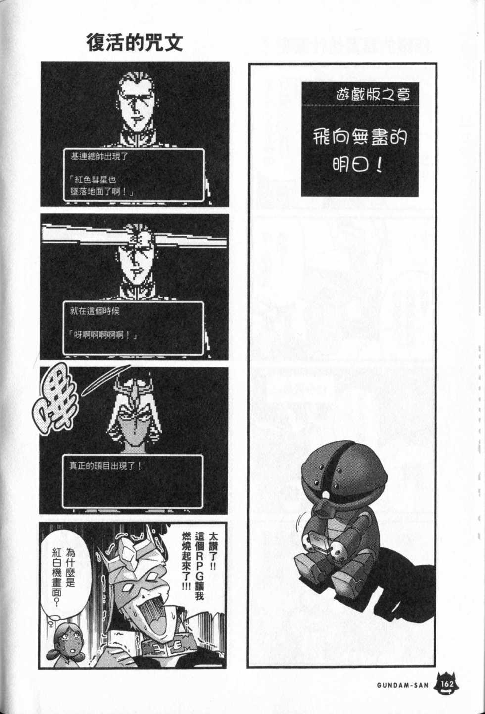 第163页