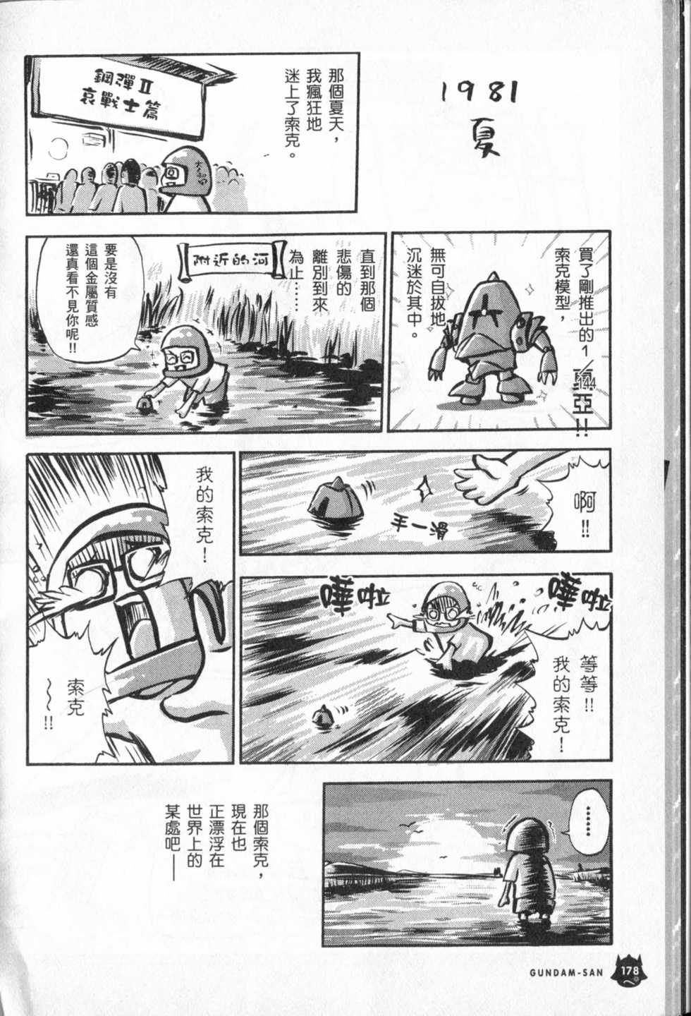 第179页