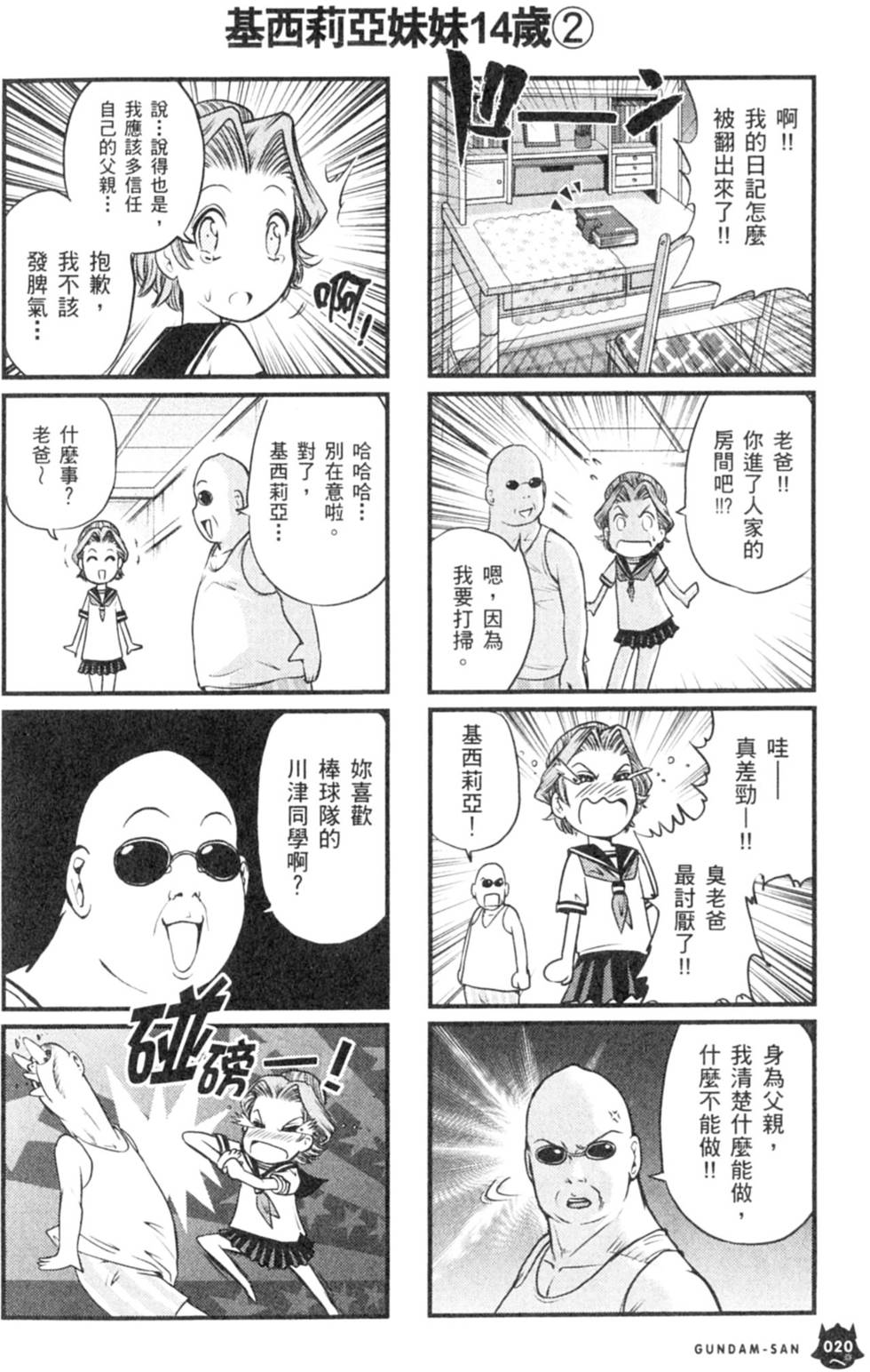 第20页