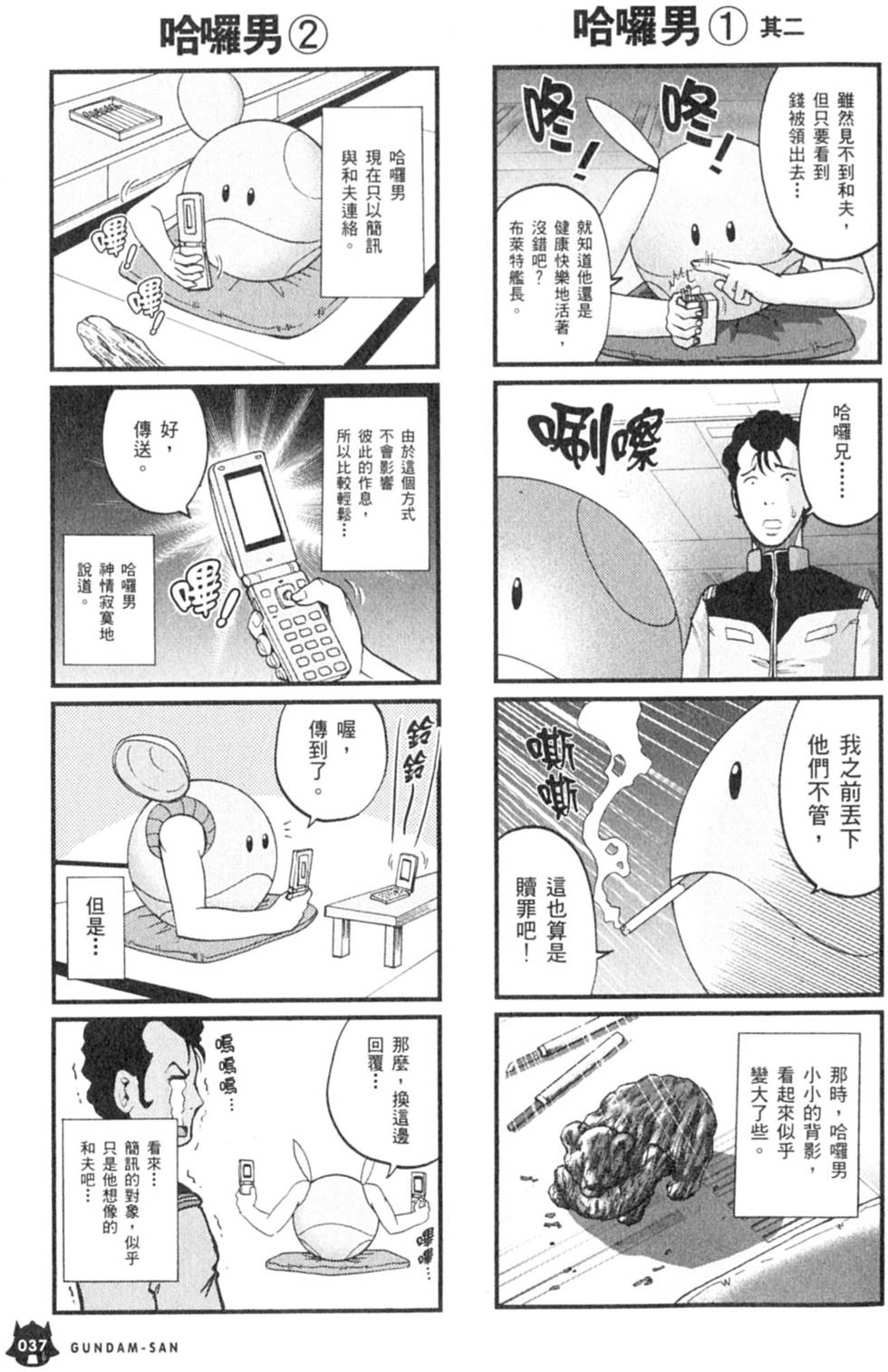 第37页