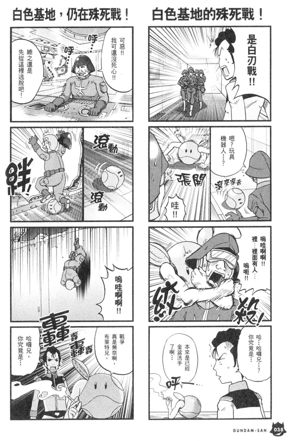 第38页