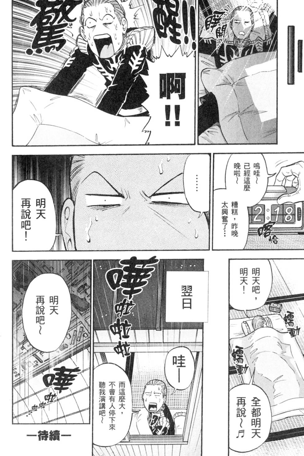 第88页