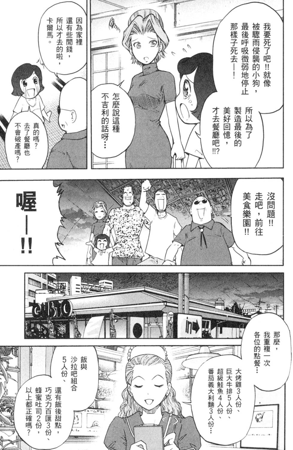 第111页