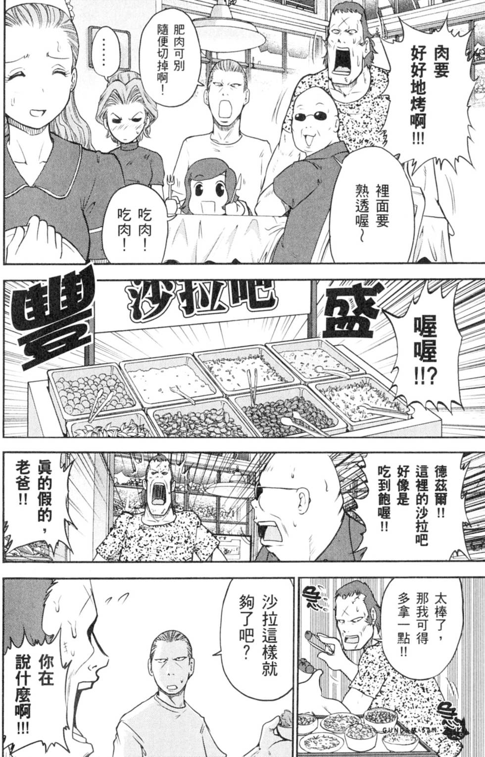 第112页