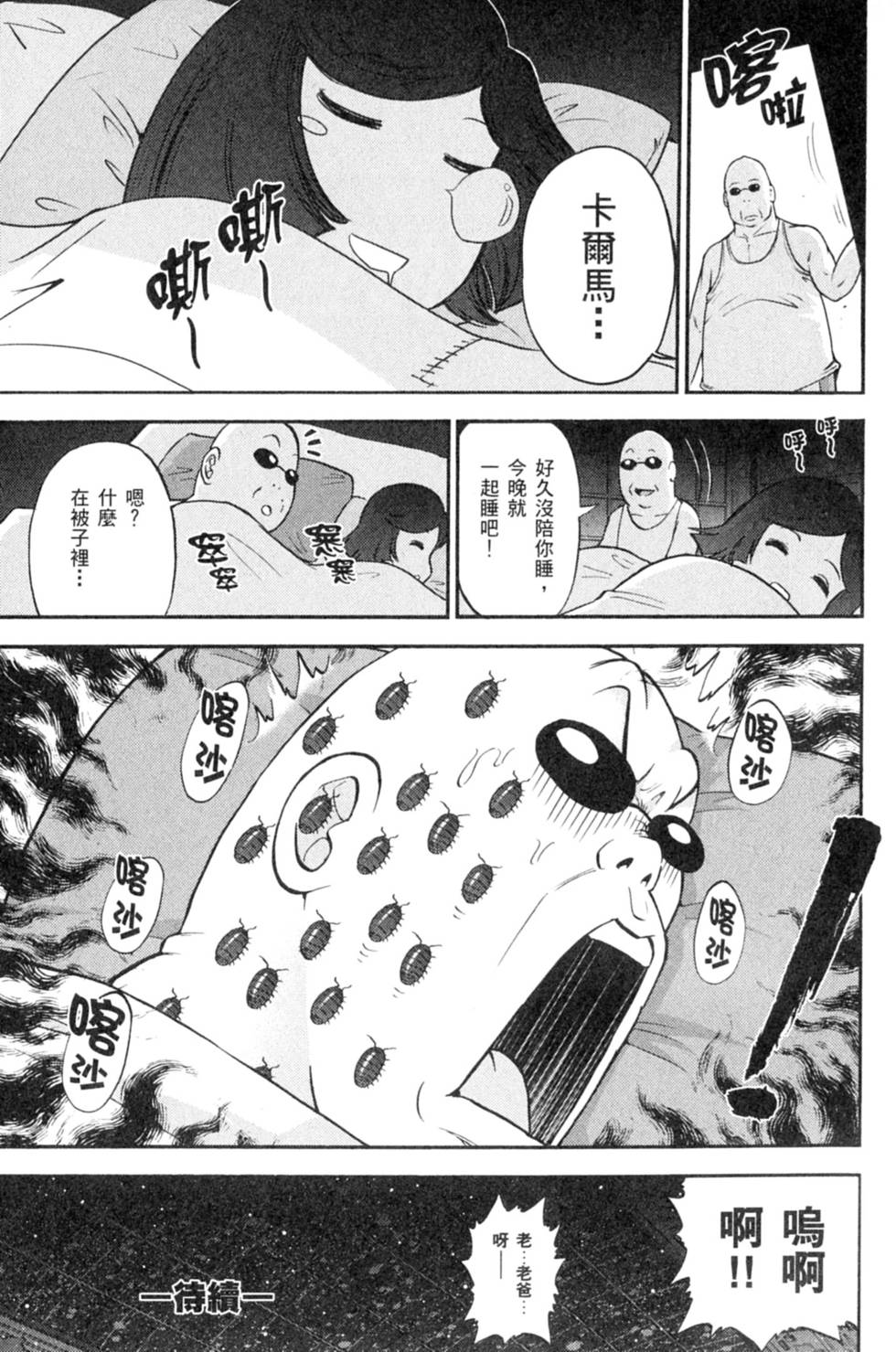 第133页