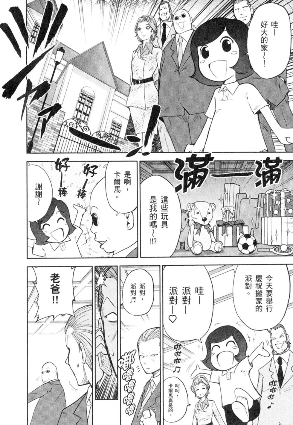 第138页