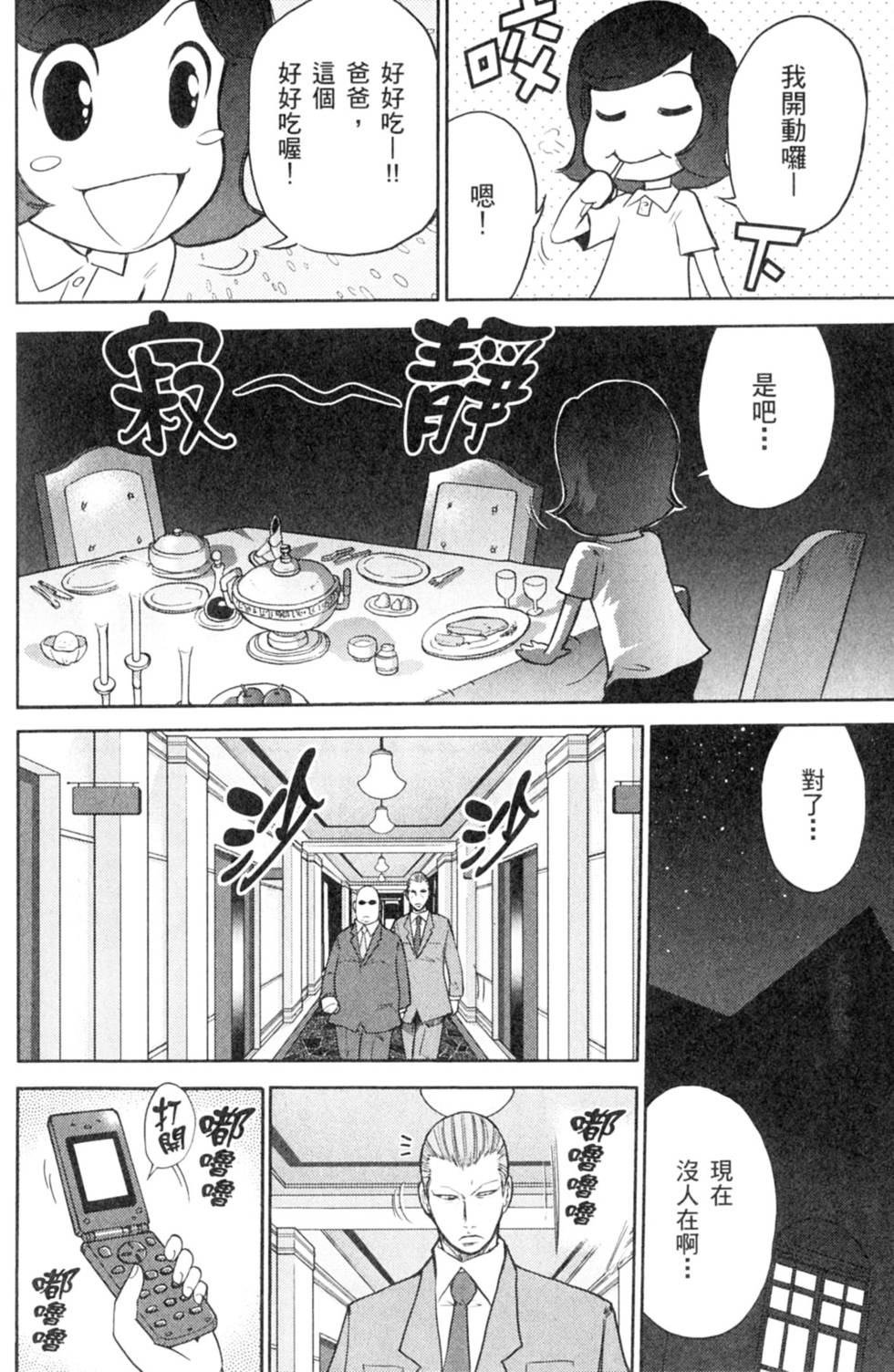 第140页