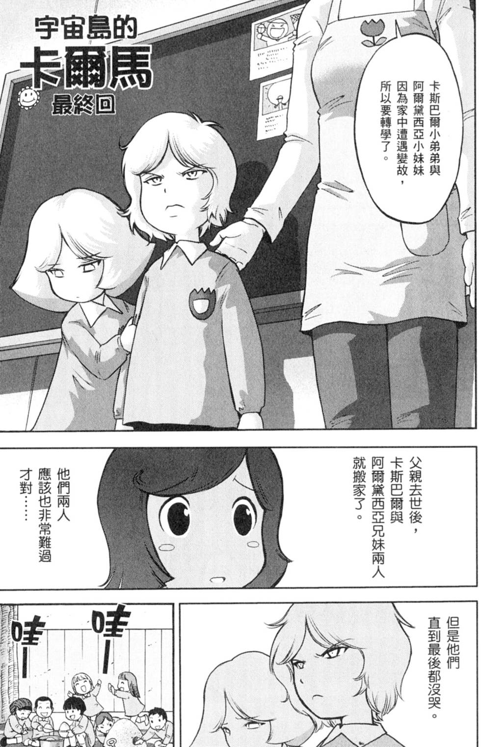 第143页