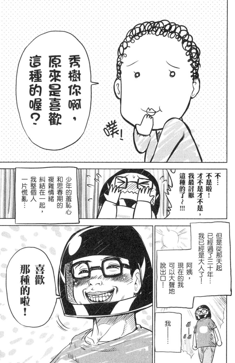 第161页