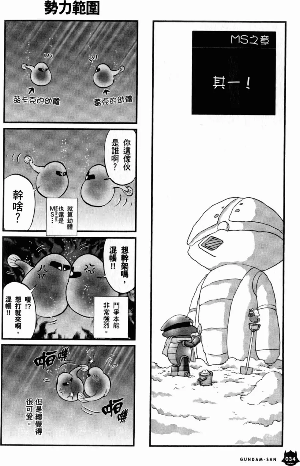 第34页