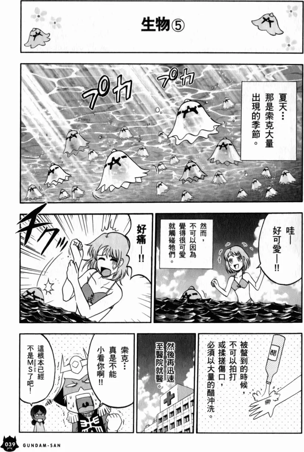 第39页