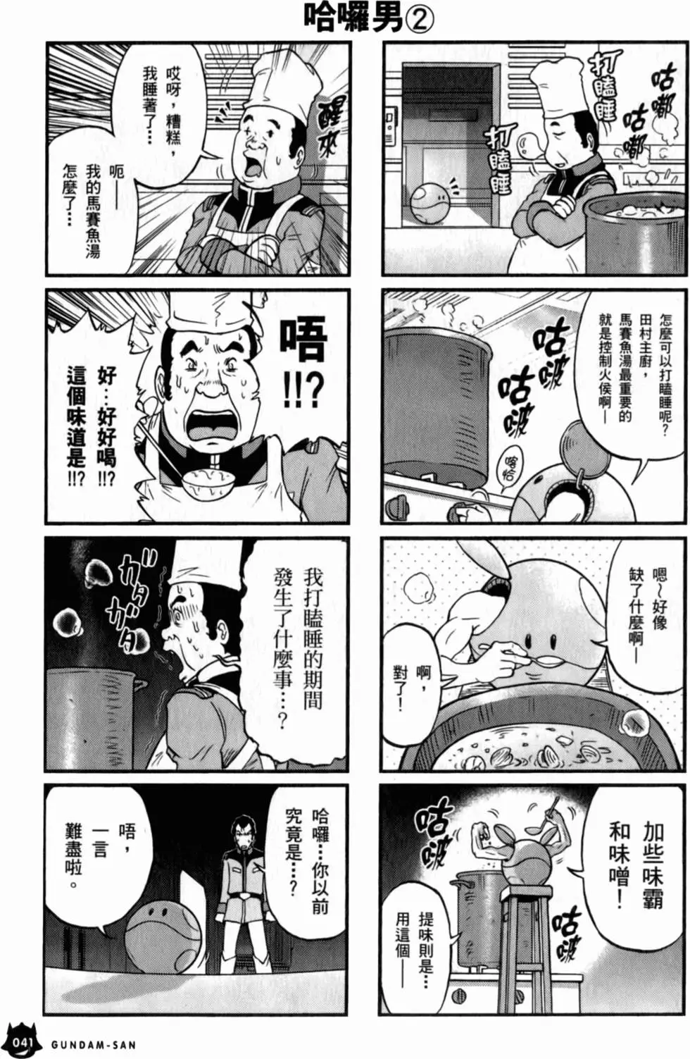 第41页