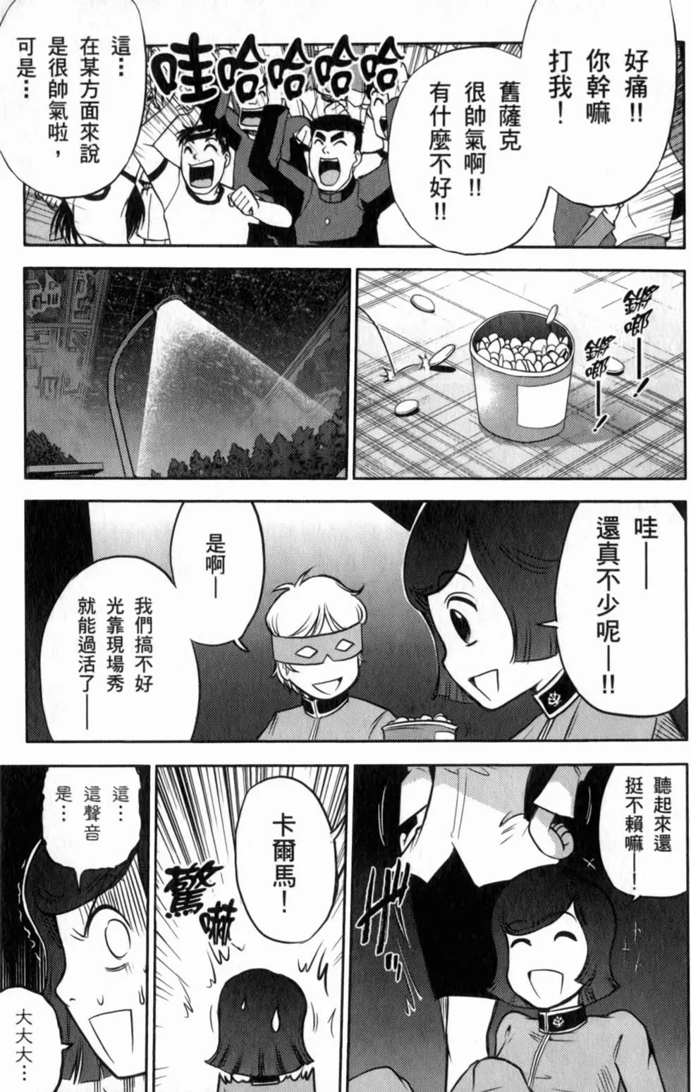 第87页