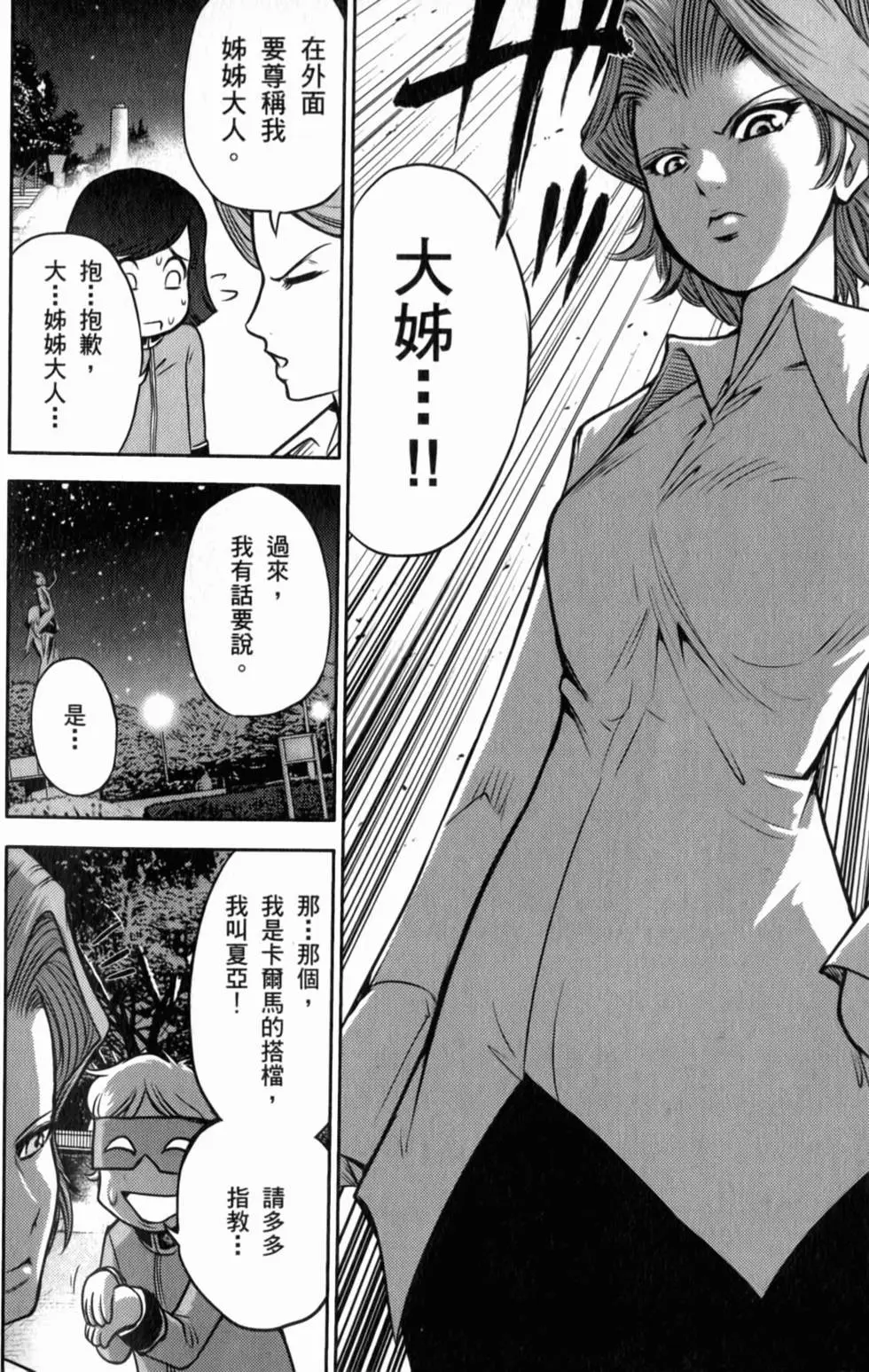 第88页