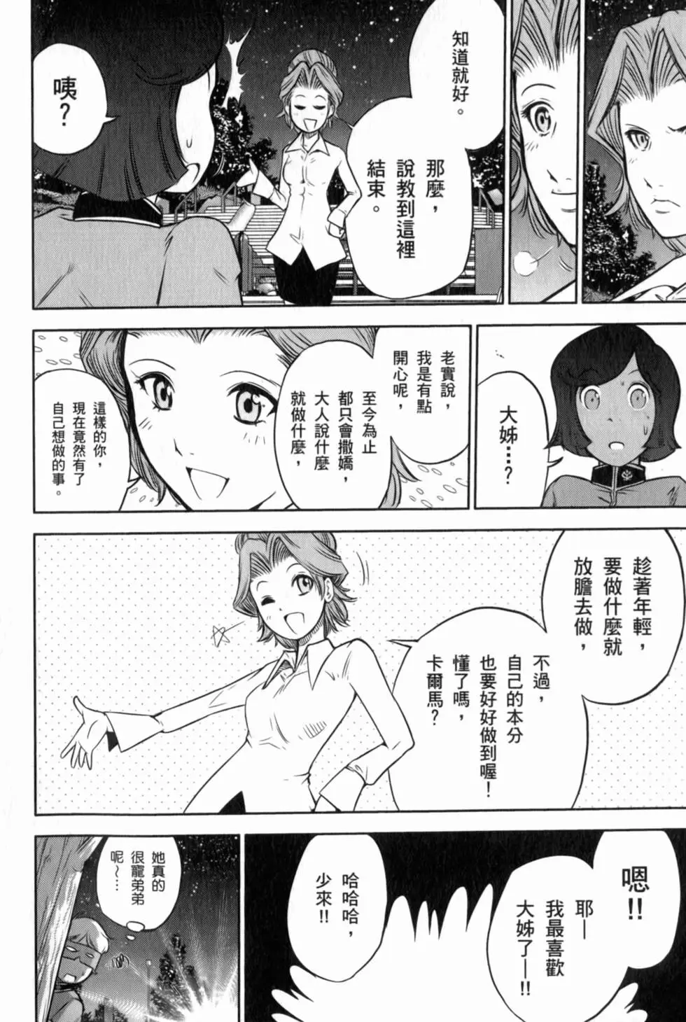第90页