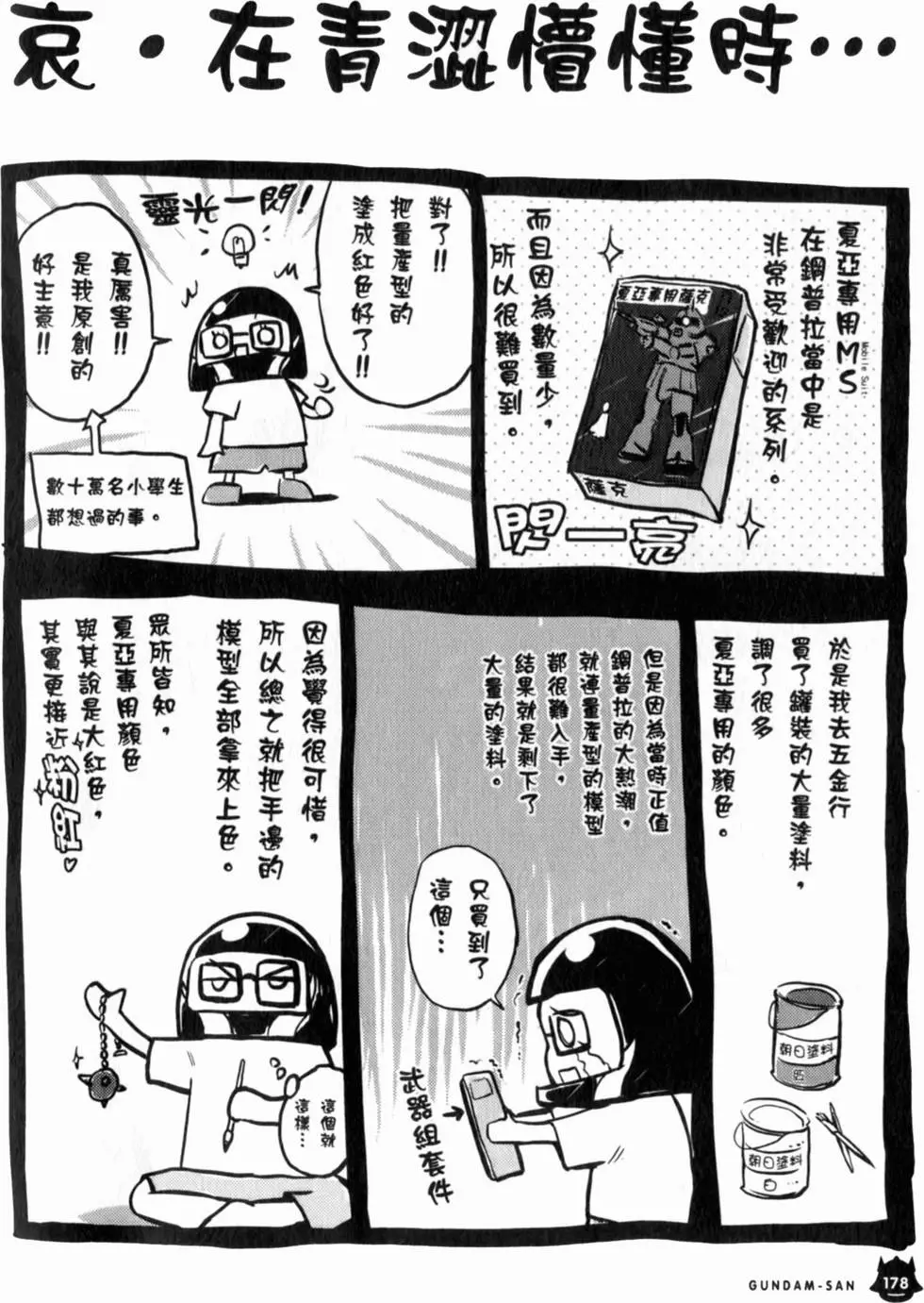 第178页