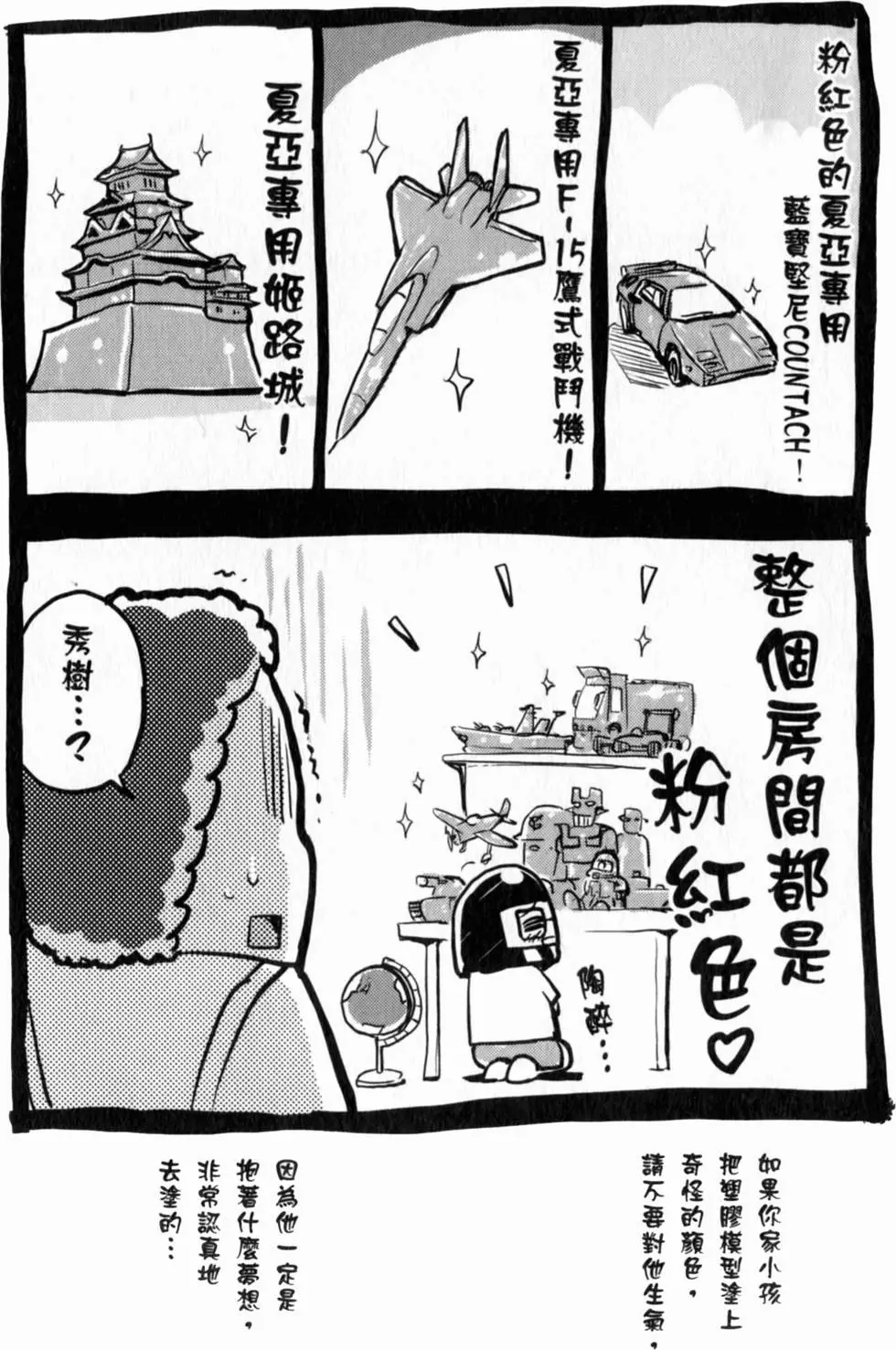 第179页