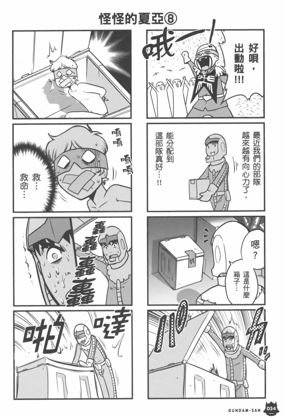 第34页