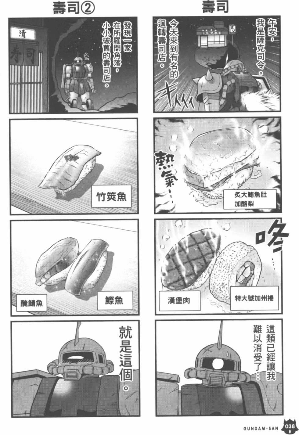 第38页