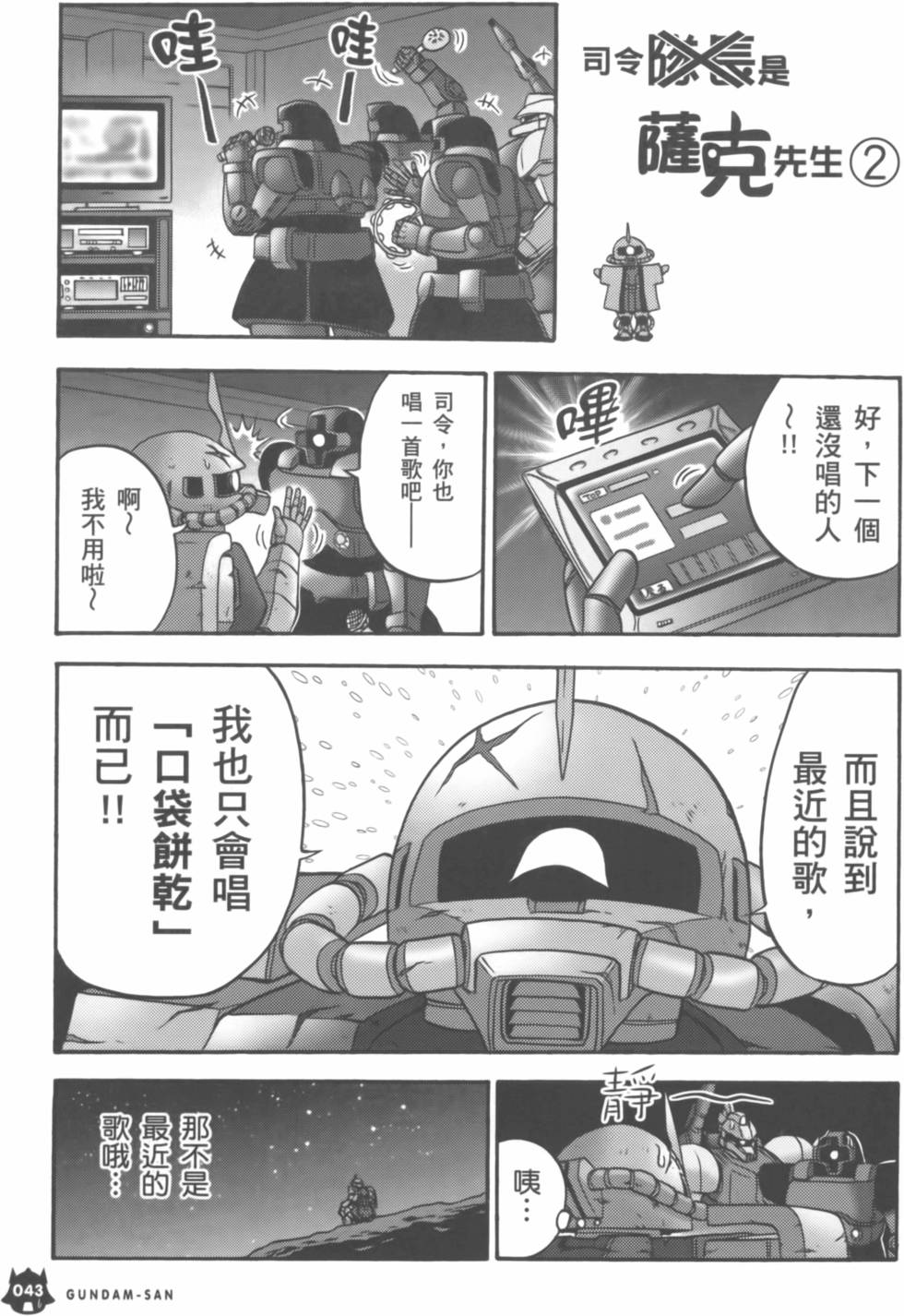 第43页