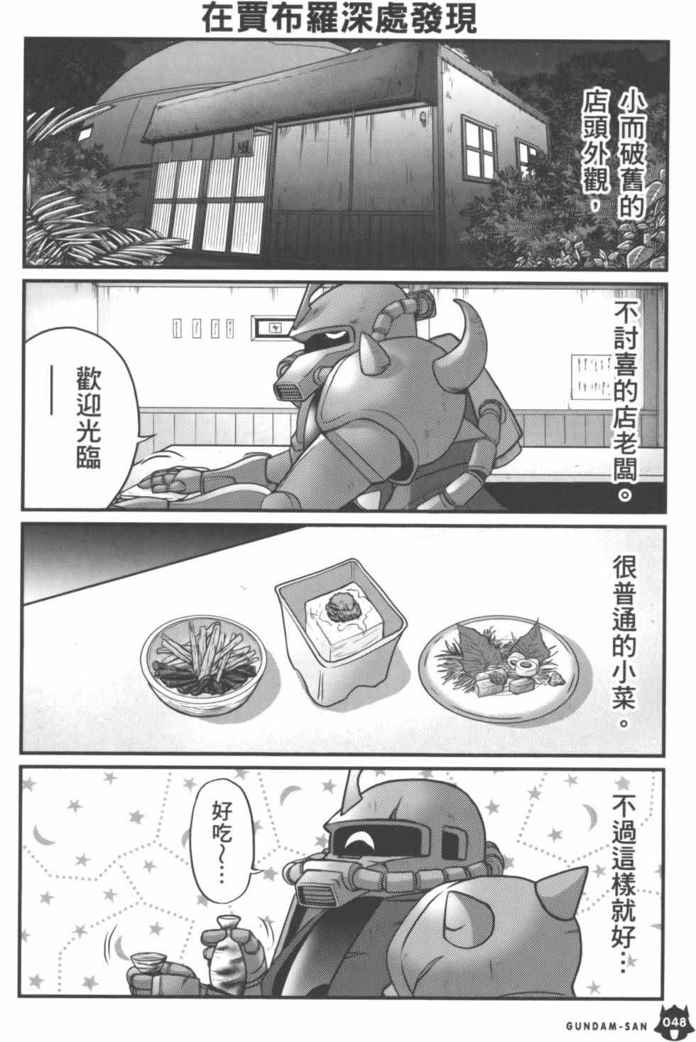第48页