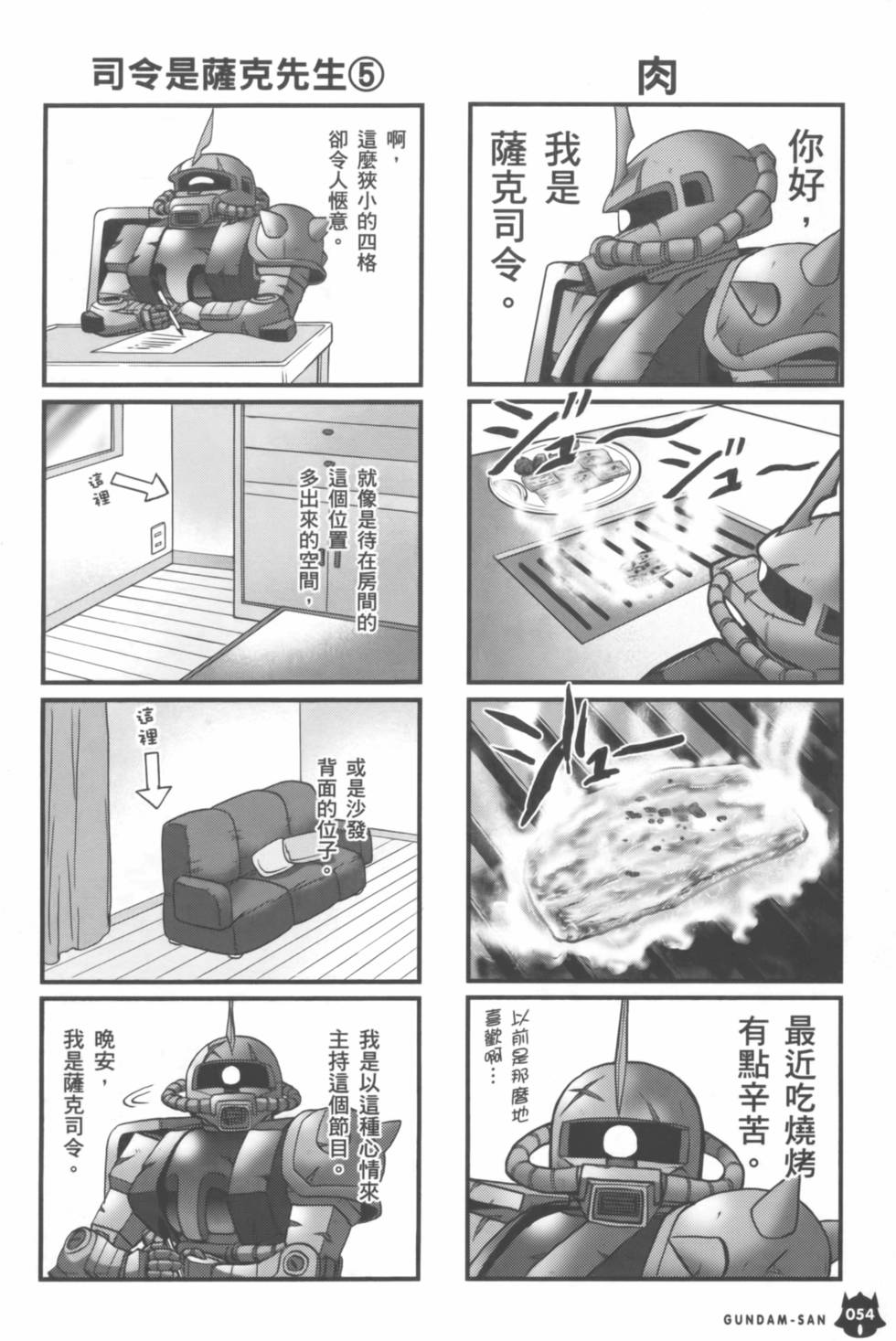 第54页