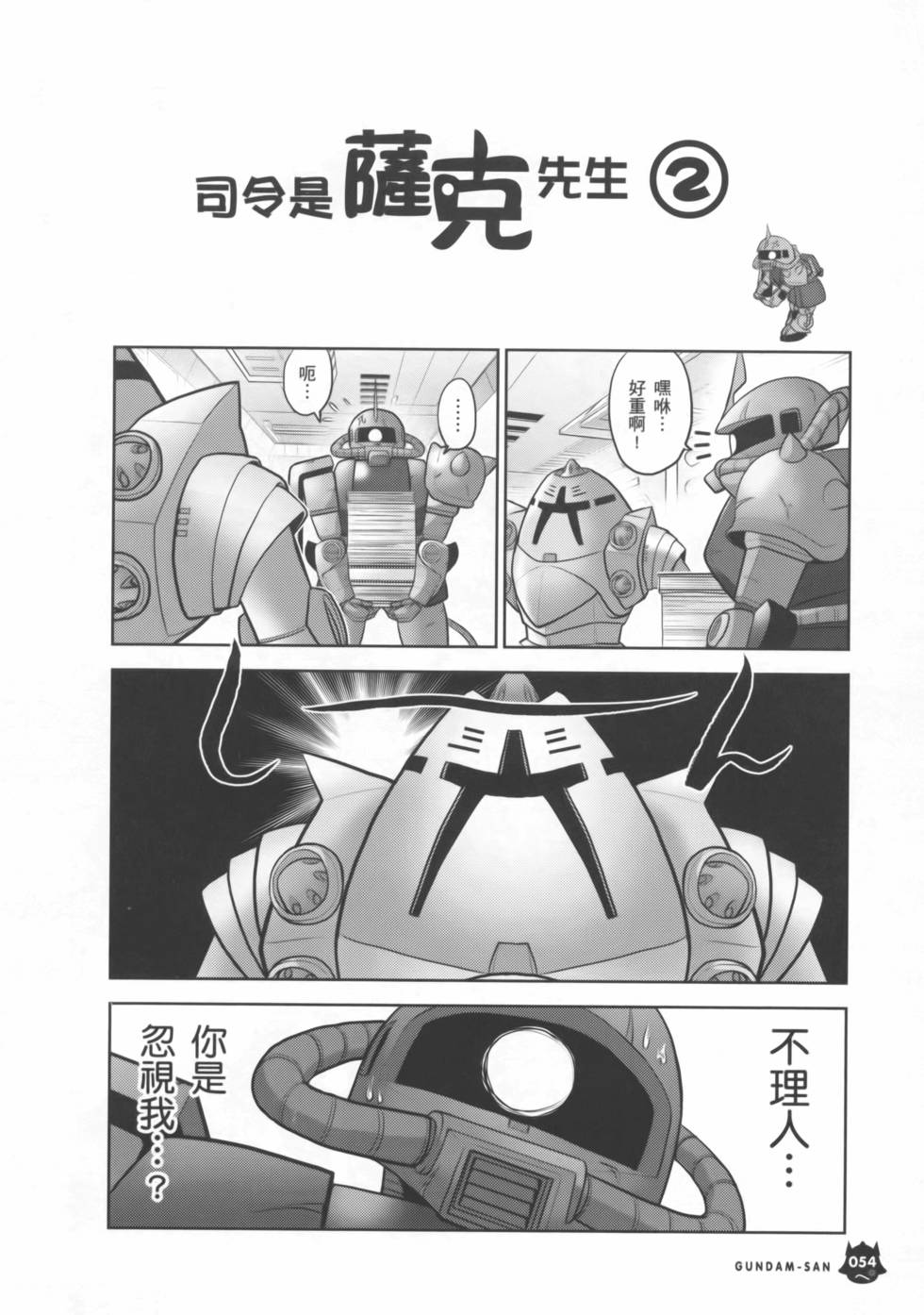 第54页