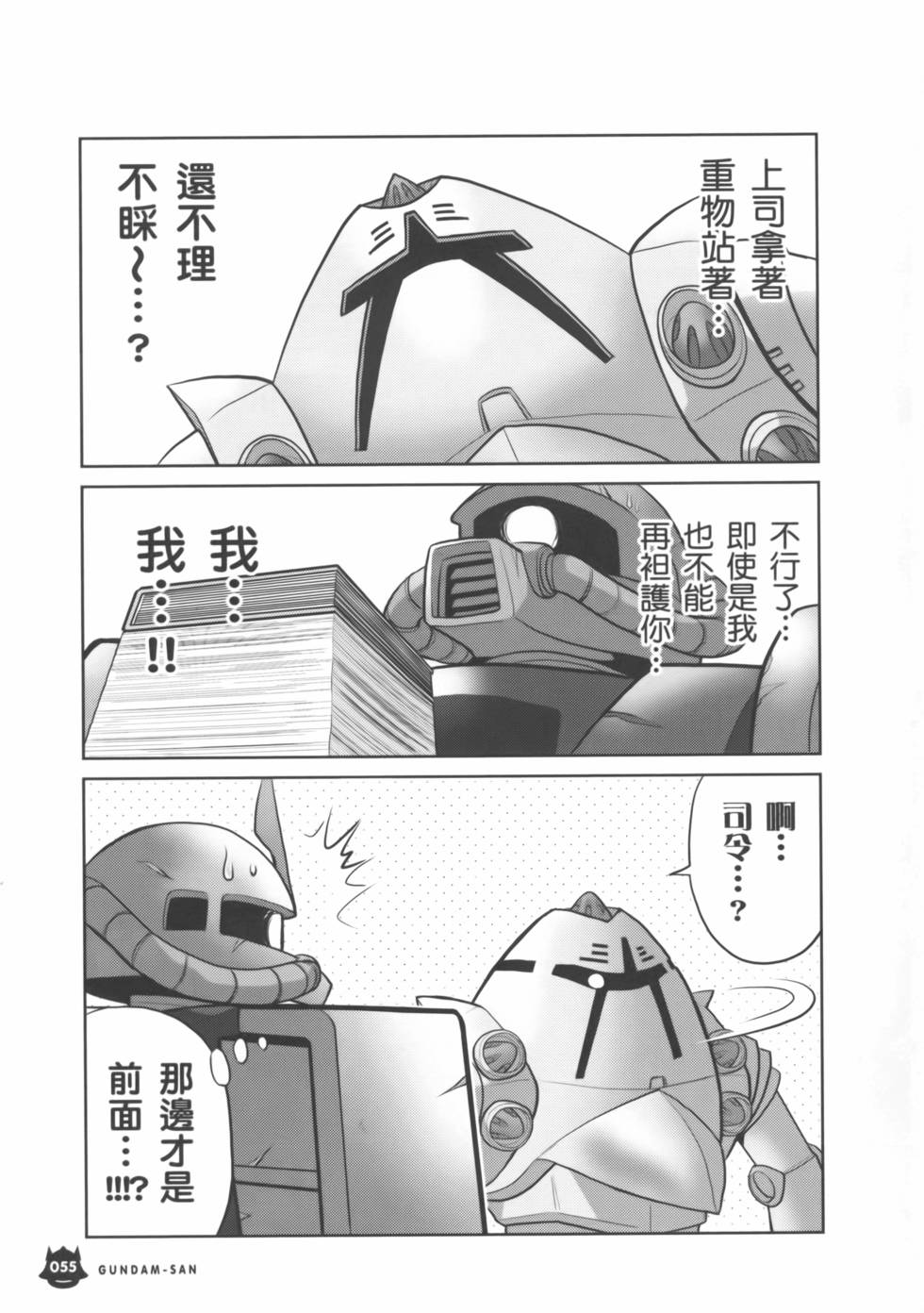 第55页