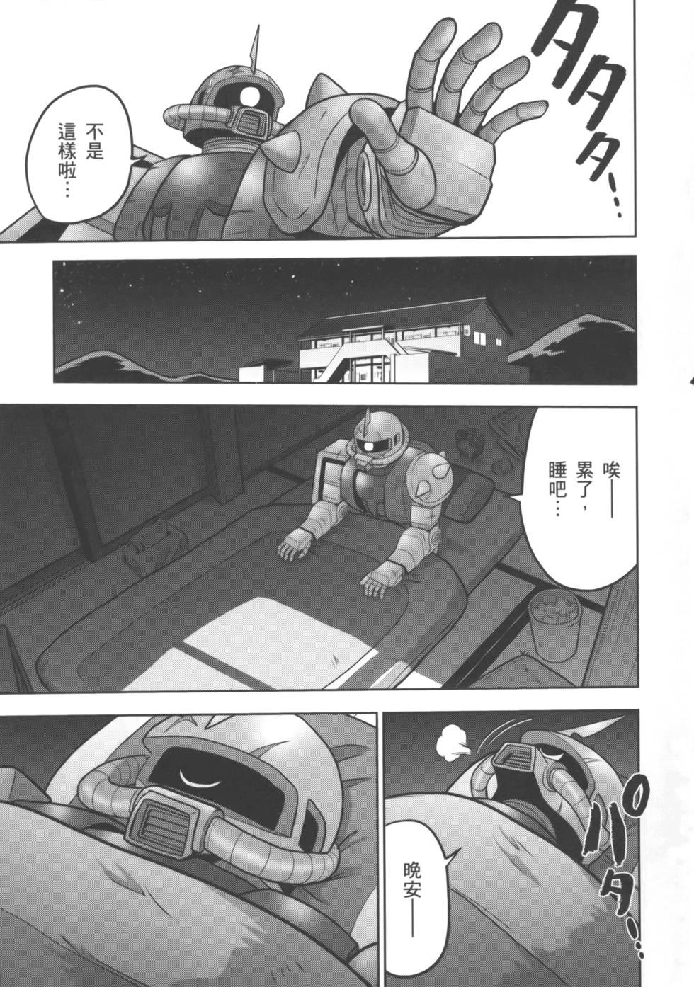 第61页