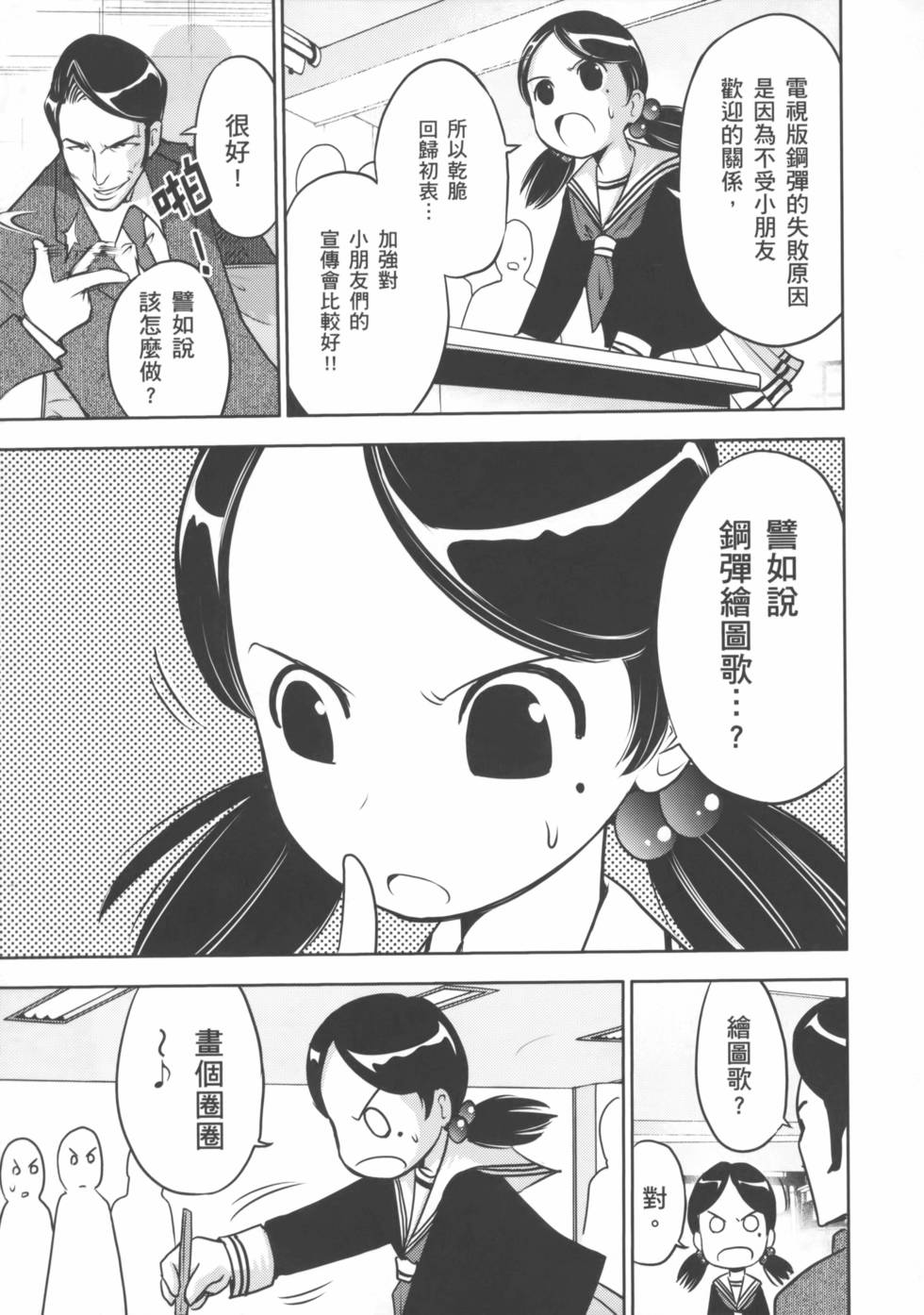 第77页