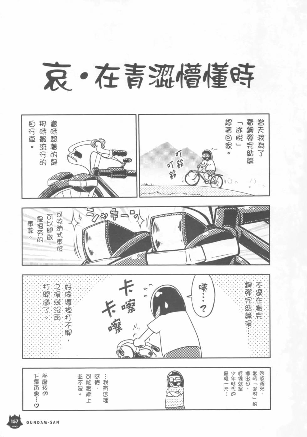 第157页