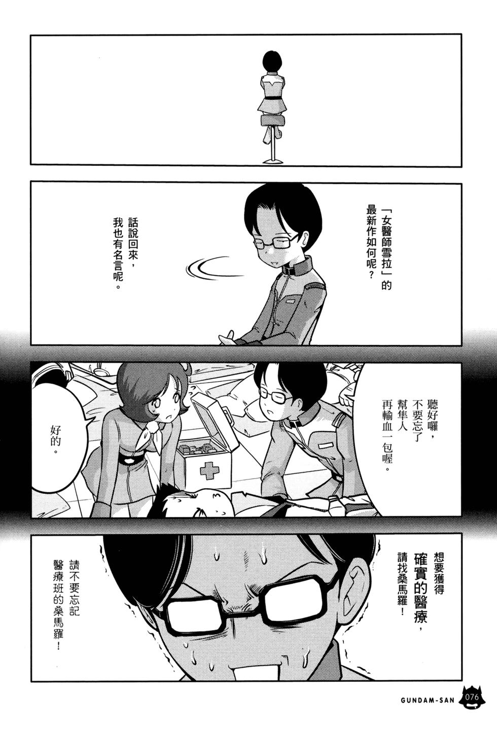 第77页