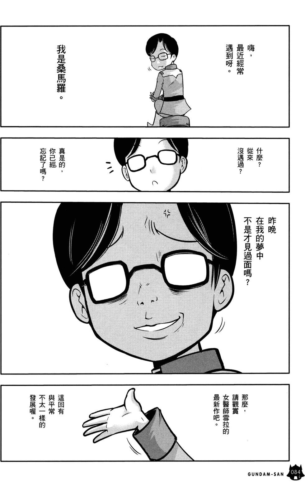 第85页