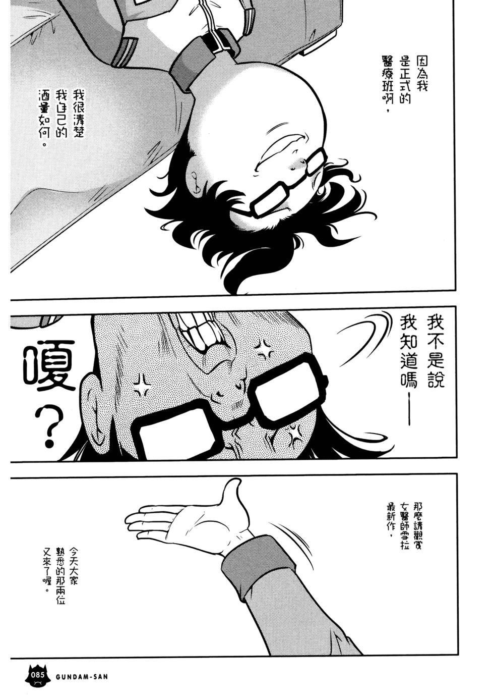 第87页