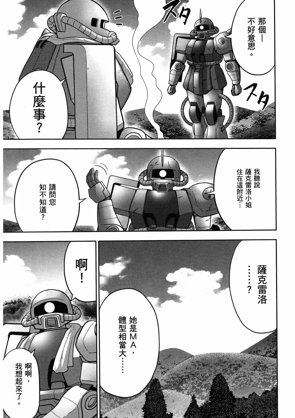 第88页