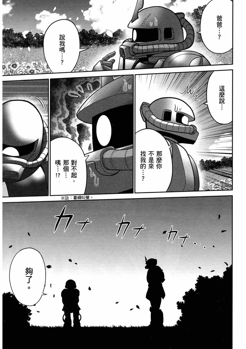 第110页