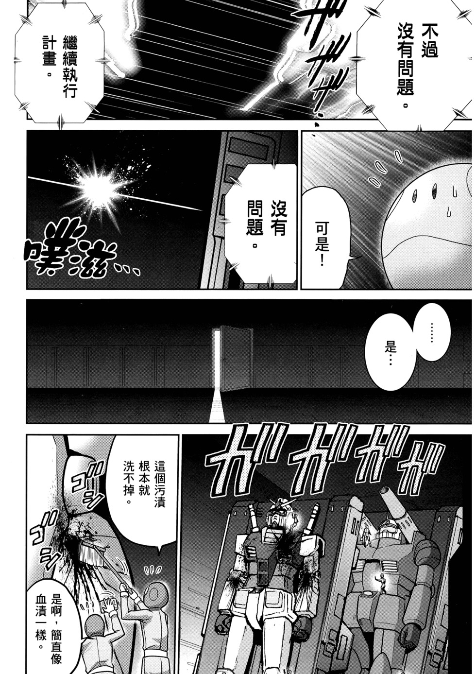 第119页