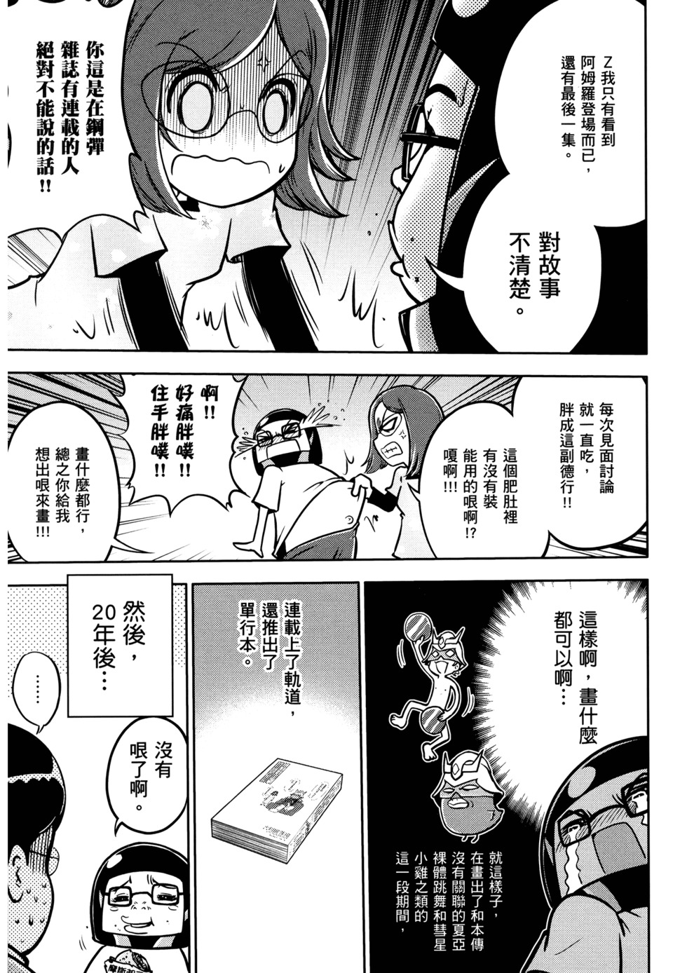 第158页