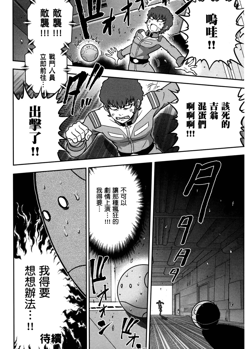 第71页