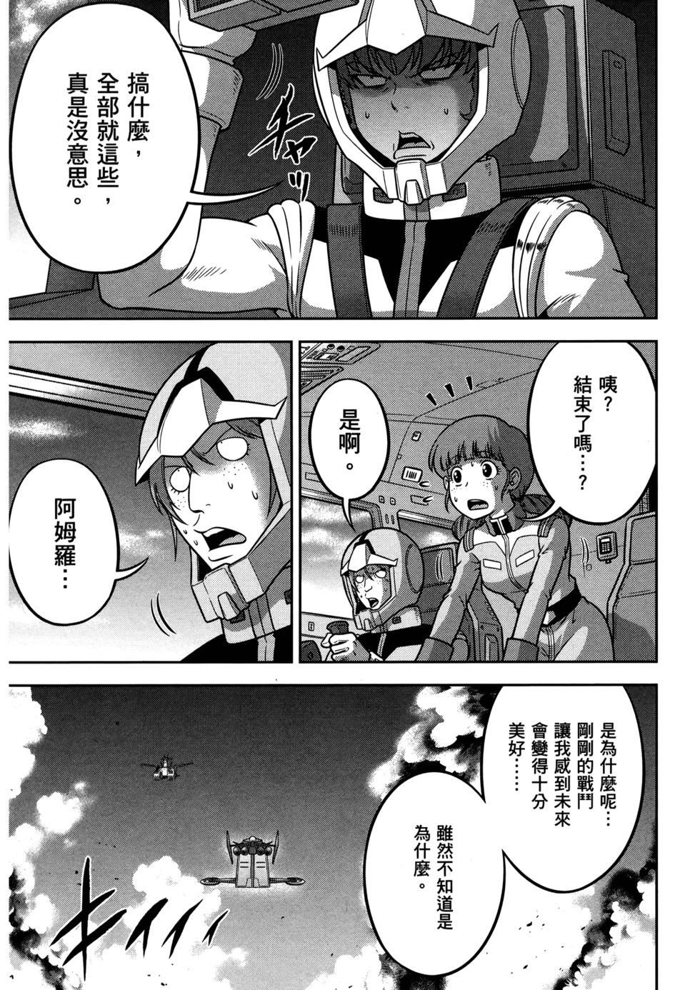 第88页