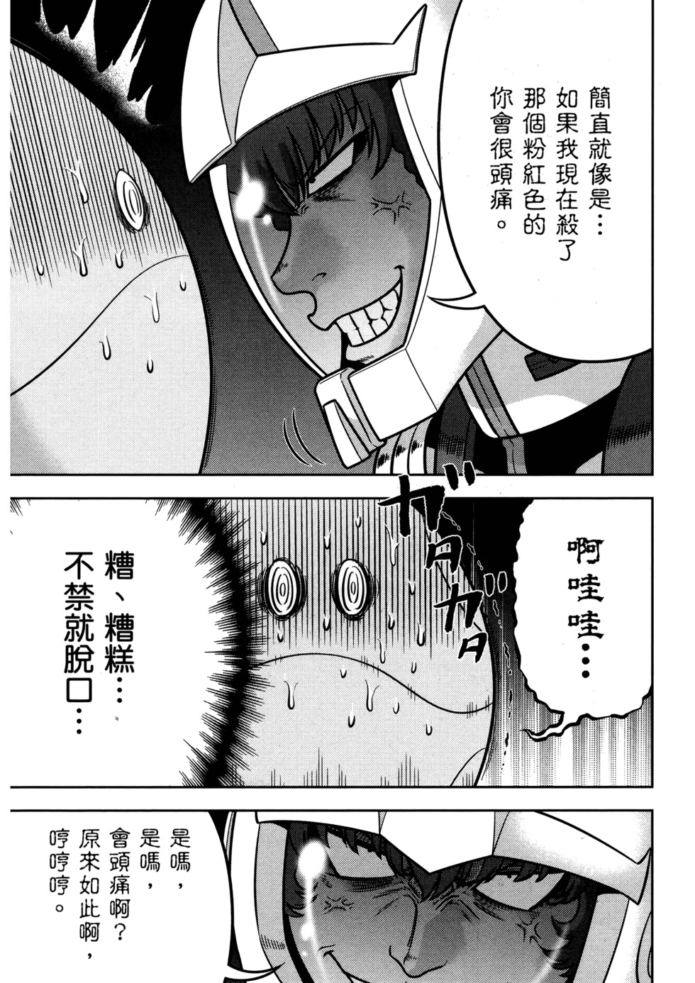 第106页