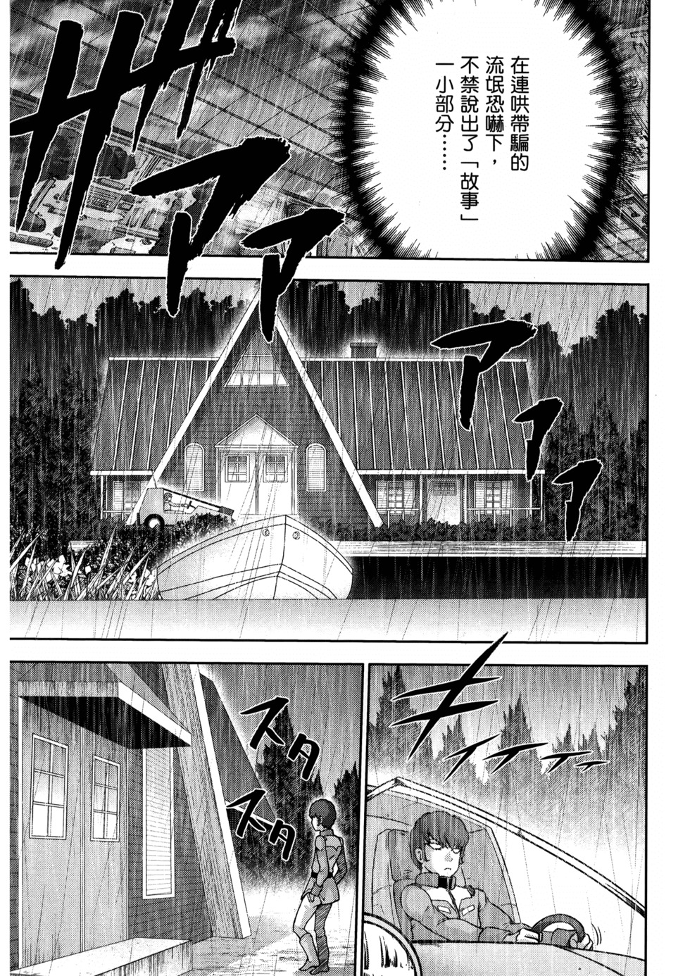 第138页