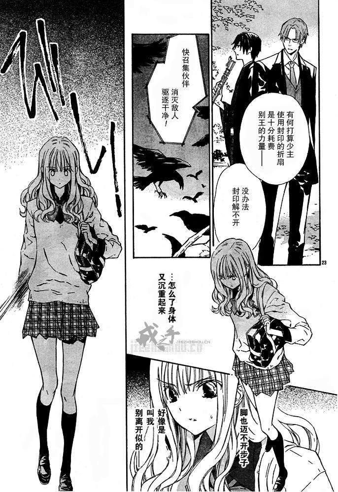 第23页
